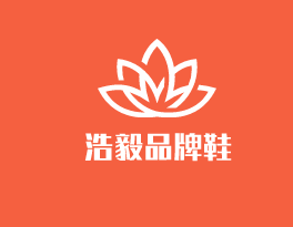浩毅品牌鞋加盟