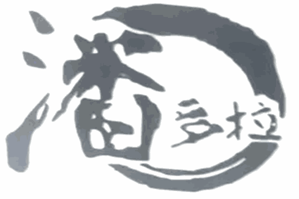 潘多拉HairSalon美发加盟