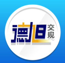 德旭交规加盟
