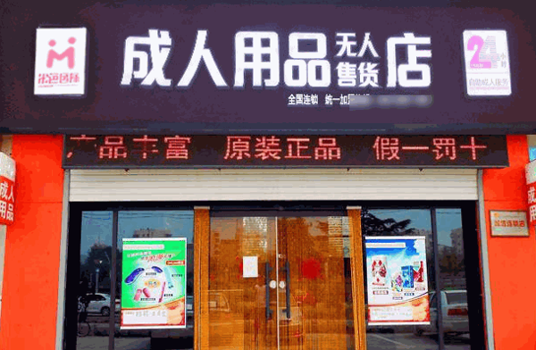 baddragons成人用品