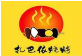 扎巴依烧烤加盟