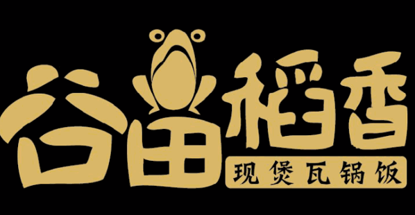 谷田稻香瓦锅饭加盟