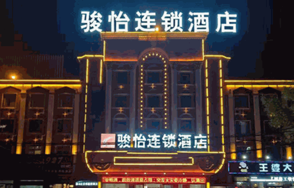 加盟骏怡连锁酒店