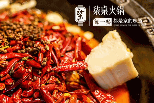 柒桌老火锅