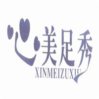 美足秀加盟