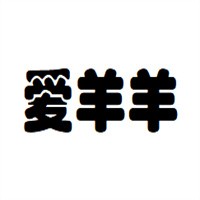 爱羊羊奶粉加盟