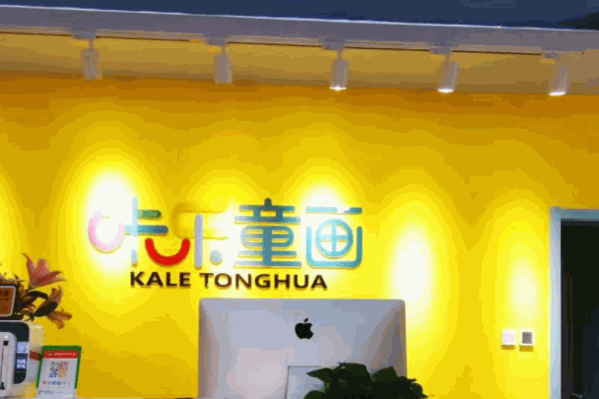 咔乐童画少儿美术