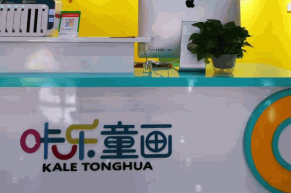 咔乐童画少儿美术