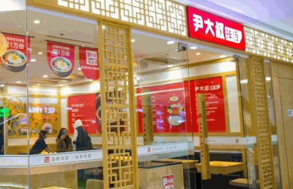韩伊拌饭馆