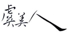 虞美人饰品加盟