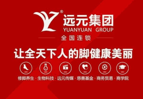 郑远元专业修脚加盟