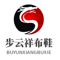步云祥布鞋加盟