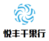 悦丰干果行加盟
