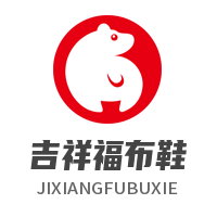 吉祥福布鞋加盟