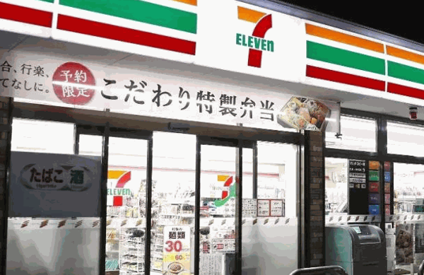 邻家24小时便利店