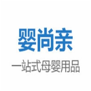 婴尚亲母婴用品加盟