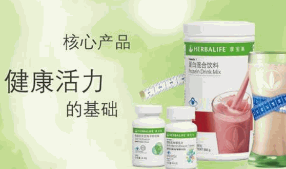 康宝莱奶昔