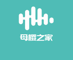 母樱之家加盟
