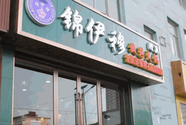 锦伊穆旋转火锅加盟