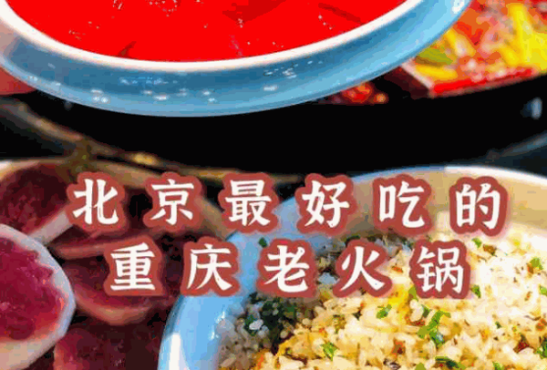 重庆王缸钵老火锅
