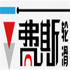 费斯轮滑鞋加盟