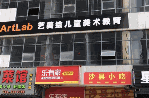 艺美绘儿童美术教育