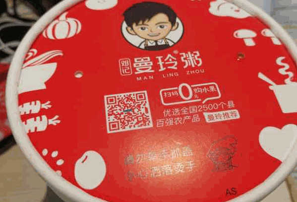 曼玲粥铺