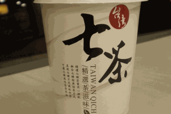 七茶饮品
