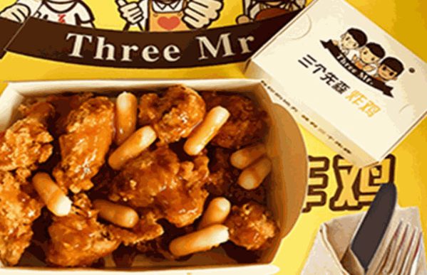 三个先森炸鸡