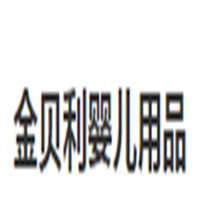 金贝利婴儿用品加盟