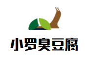 小罗臭豆腐加盟