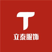 立泰服饰加盟