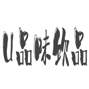 U品味饮品加盟