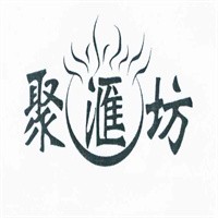聚汇坊猪肚鸡加盟