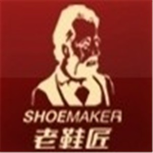 老鞋匠鞋业加盟
