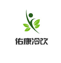 佑康冷饮加盟