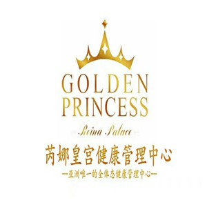 芮娜皇宫健康管理中心加盟