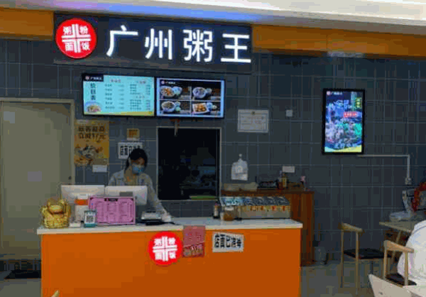 广州粥王