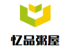 忆品粥屋加盟