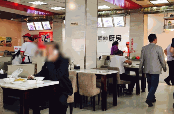 福苑粥铺