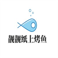 靓靓纸上烤鱼猪肚鸡烧烤加盟