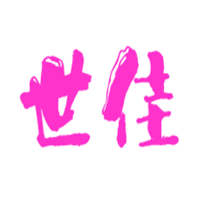 世佳鲜奶吧加盟