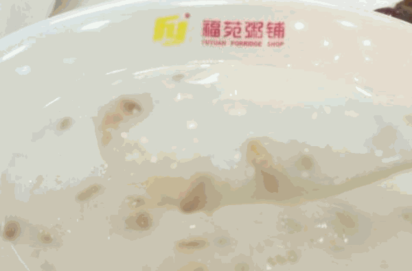 福苑粥铺