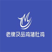 老牌及品鸡猪肚鸡加盟