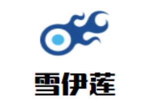 雪伊莲女装加盟