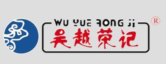 吴越荣记土灶加盟