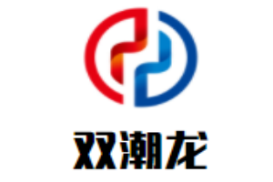 双潮龙男装加盟