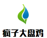 疯子大盘鸡加盟
