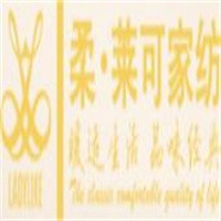 柔.莱可家纺加盟