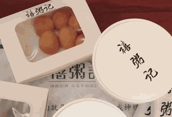 禧粥记